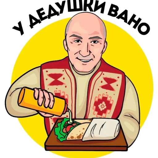 У дедушки ВАНО